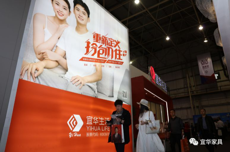 重新定义“拎包入住”——宜华生活如期而至，盛装亮相第39届东莞名家具展730.png