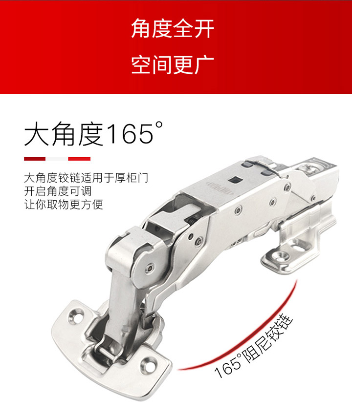 165铰链_04.jpg