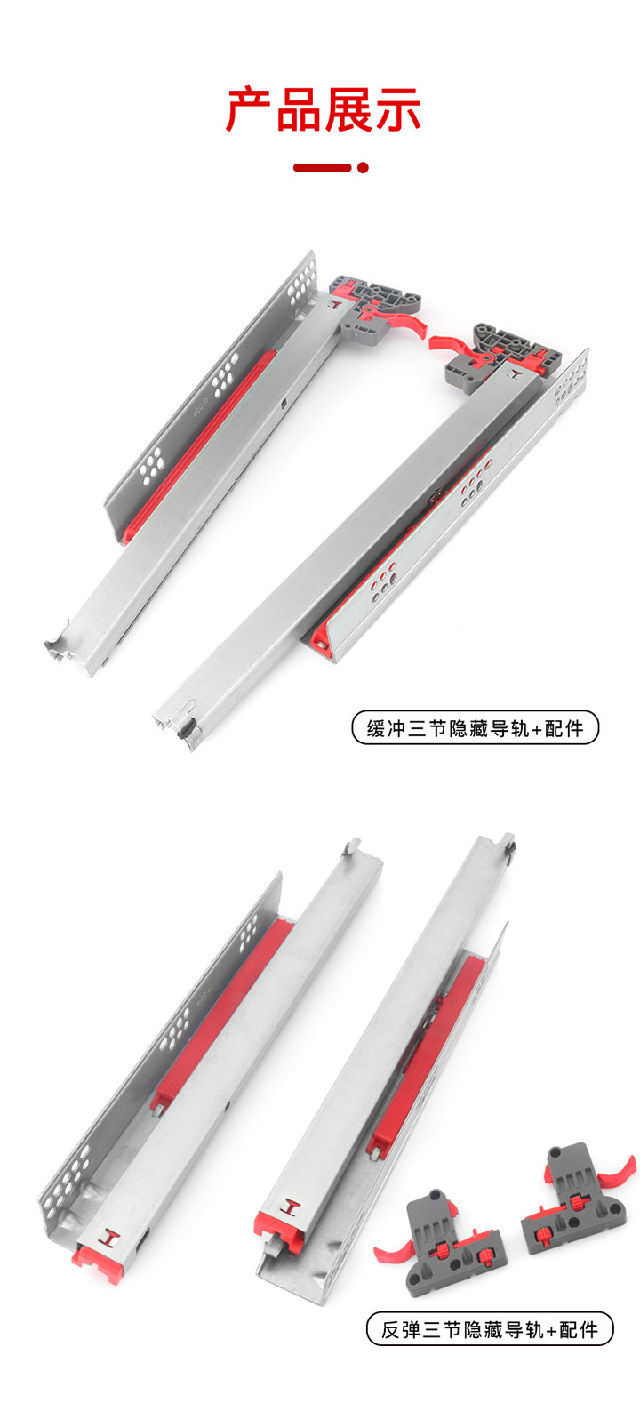 托底轨详情_08.jpg