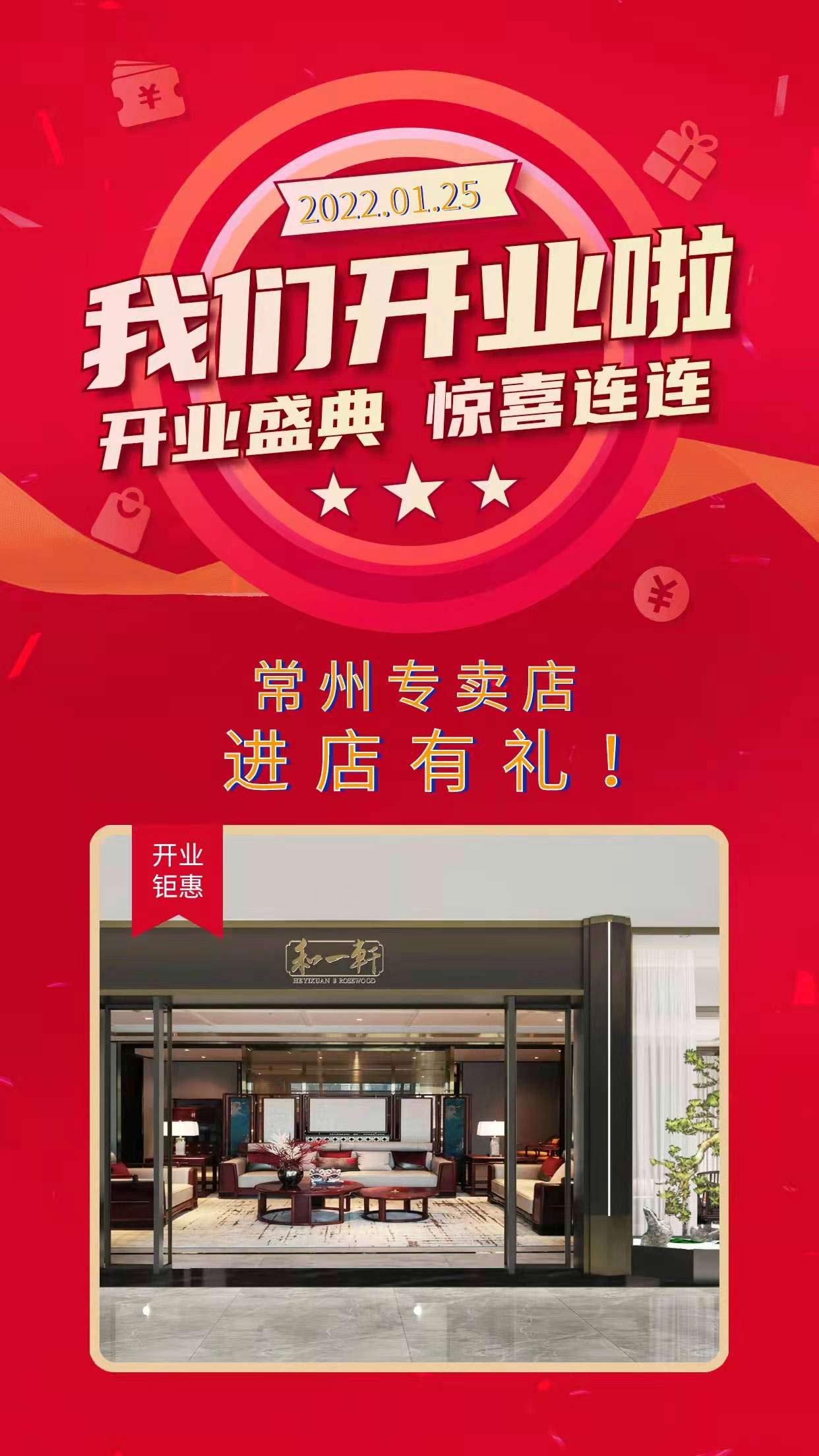 2022首家开业专卖店.jpg