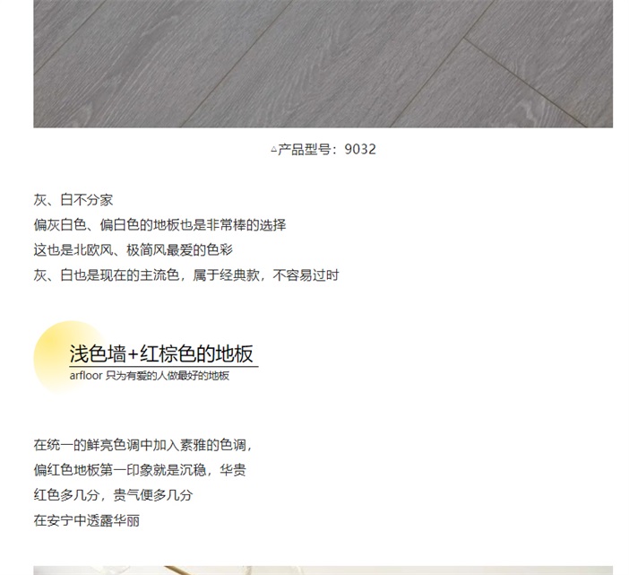 浅色墙配它，绝对好看_12.jpg