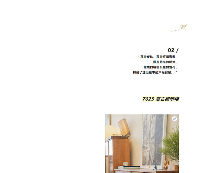 新品｜坐上7025号时光机_25.jpg