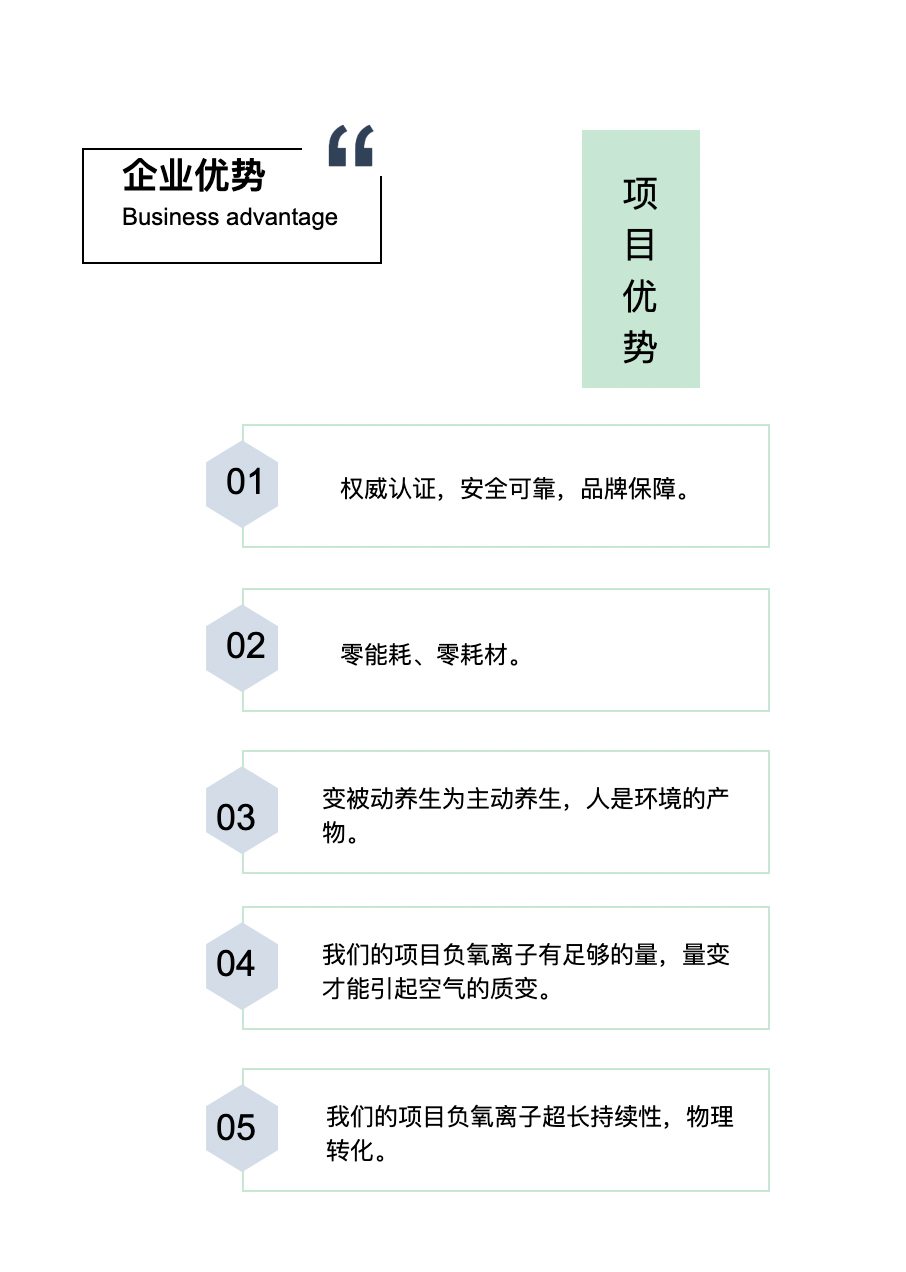 企业优势.jpg